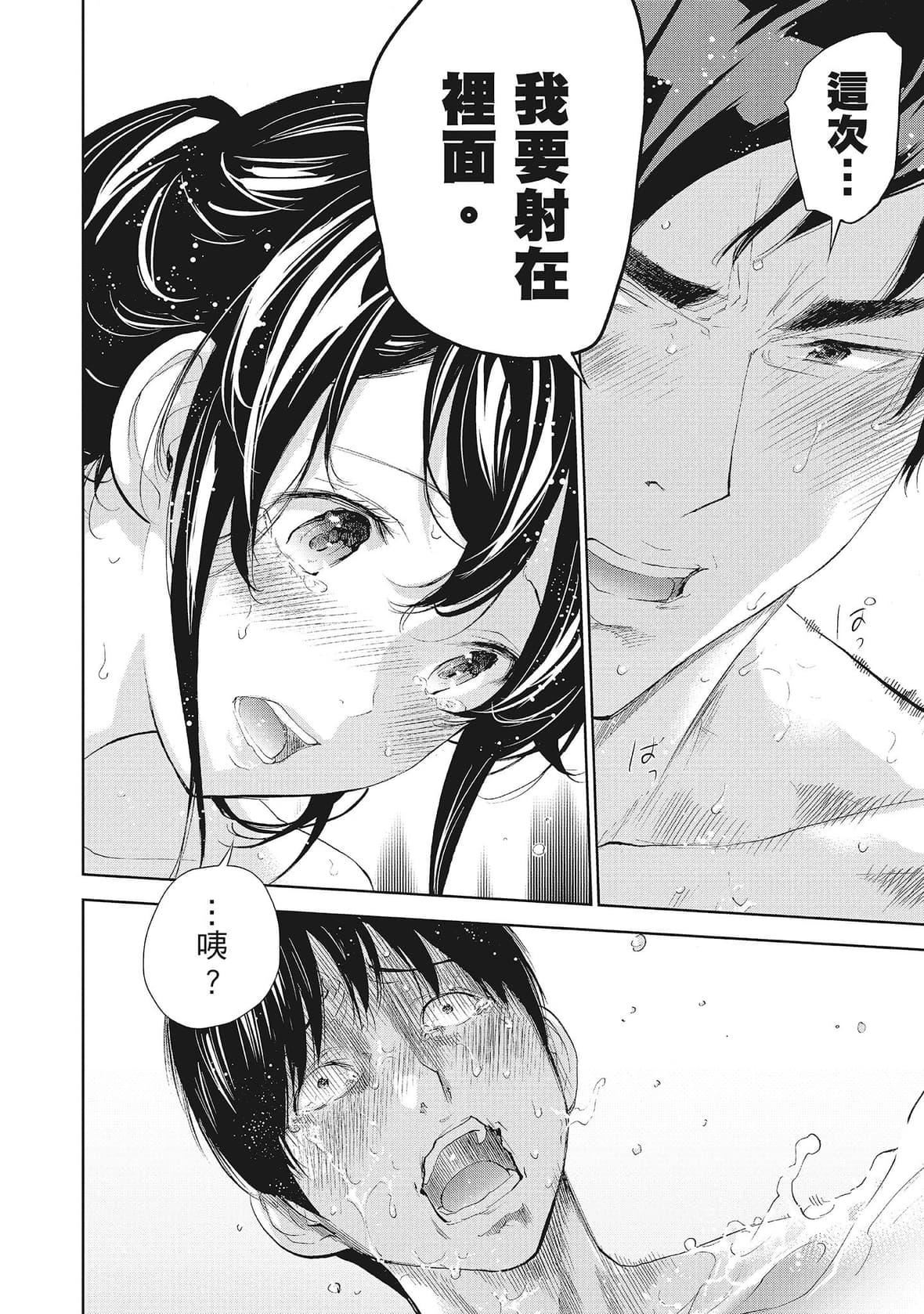 ネトラセラレ｜-NTR-老公要求別人玩弄我[色白好]ネトラセラレ2｜-NTR-老公要求別人玩弄我2[中國翻訳][DL版]