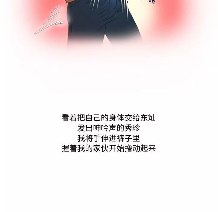 情事物语Friend-第39话 - 图片 55