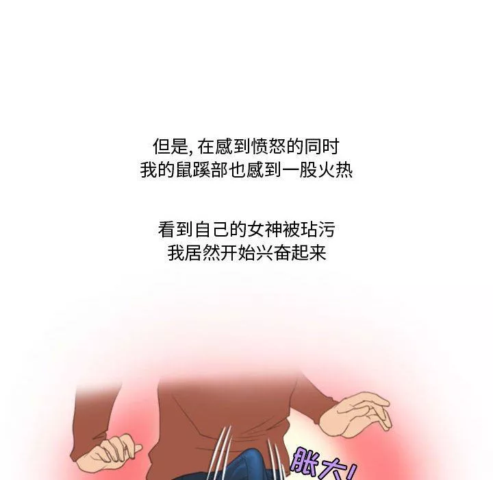 情事物语Friend-第39话 - 图片 54