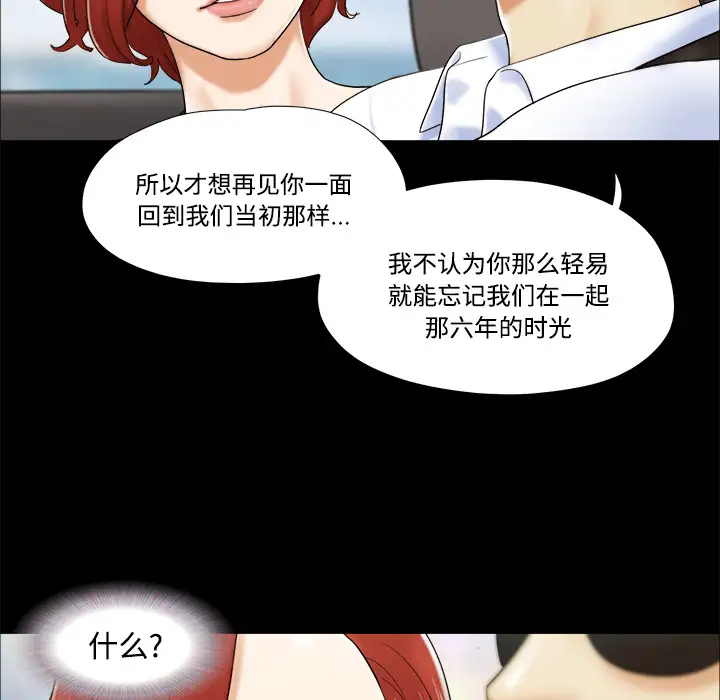 三人行?第2话