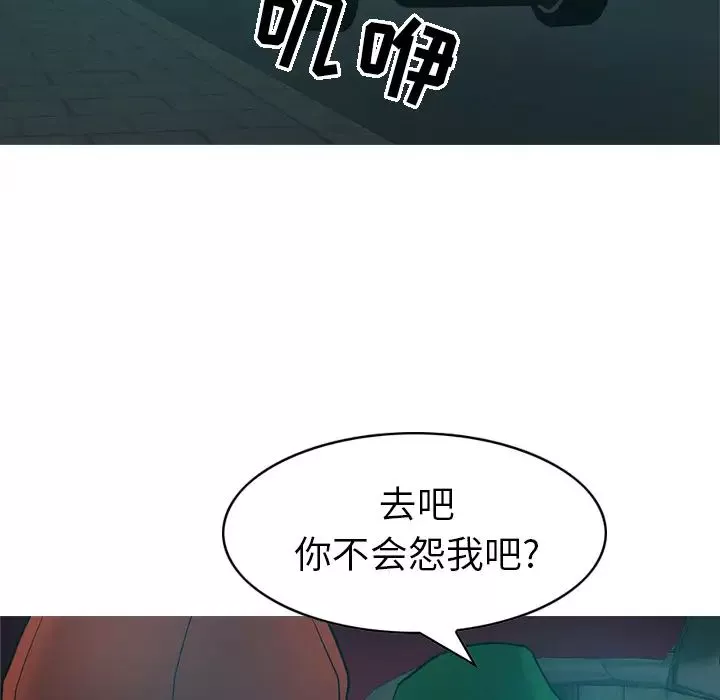 经纪人-第10话 - 图片 36