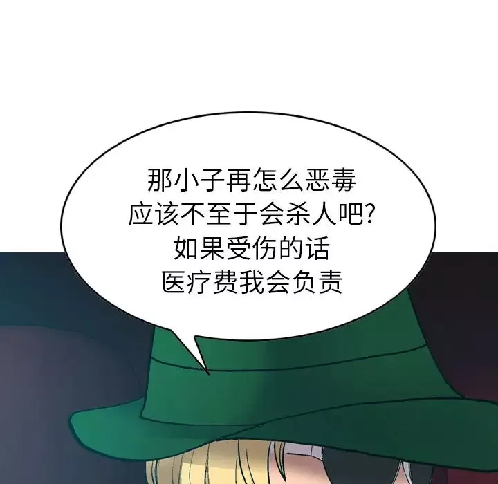 經紀人第10话