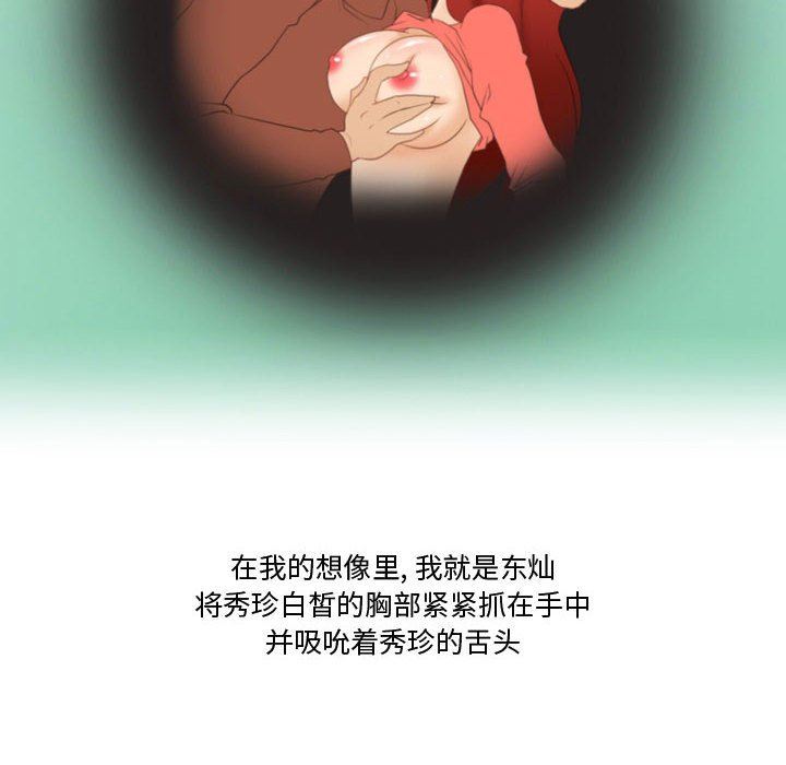 情事物语Friend第39话