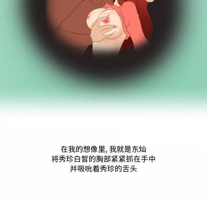 情事物语Friend-第39话 - 图片 61