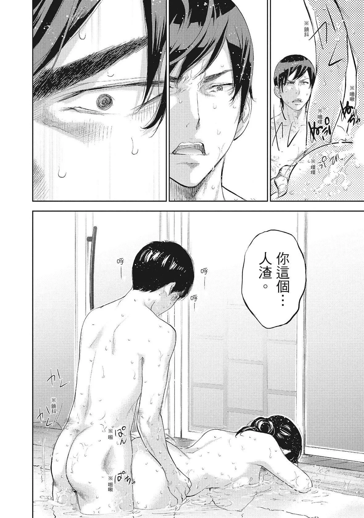 ネトラセラレ｜-NTR-老公要求别人玩弄我-[色白好]ネトラセラレ2｜-NTR-老公要求别人玩弄我2[中国翻訳][DL版] - 图片 144