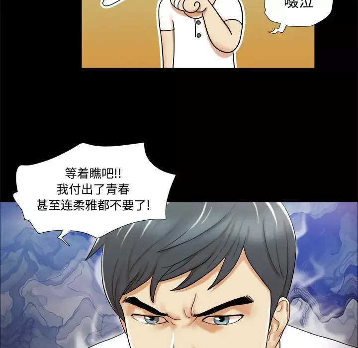 三人行？第2话