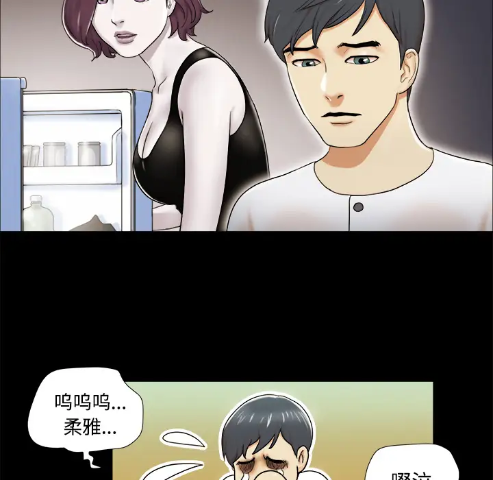 三人行?第2话