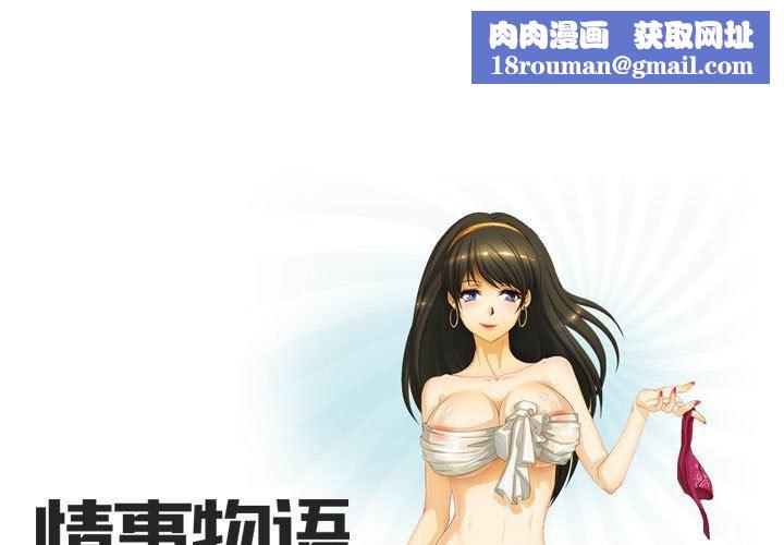 情事物語Friend第40話