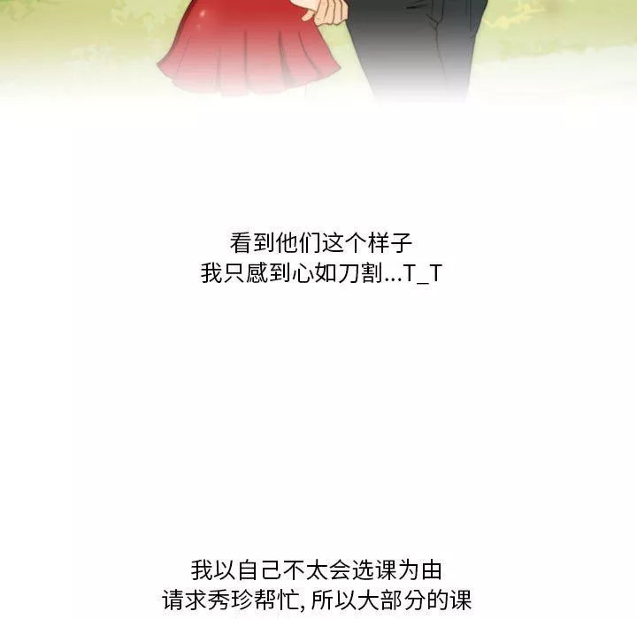 情事物语Friend-第40话 - 图片 5