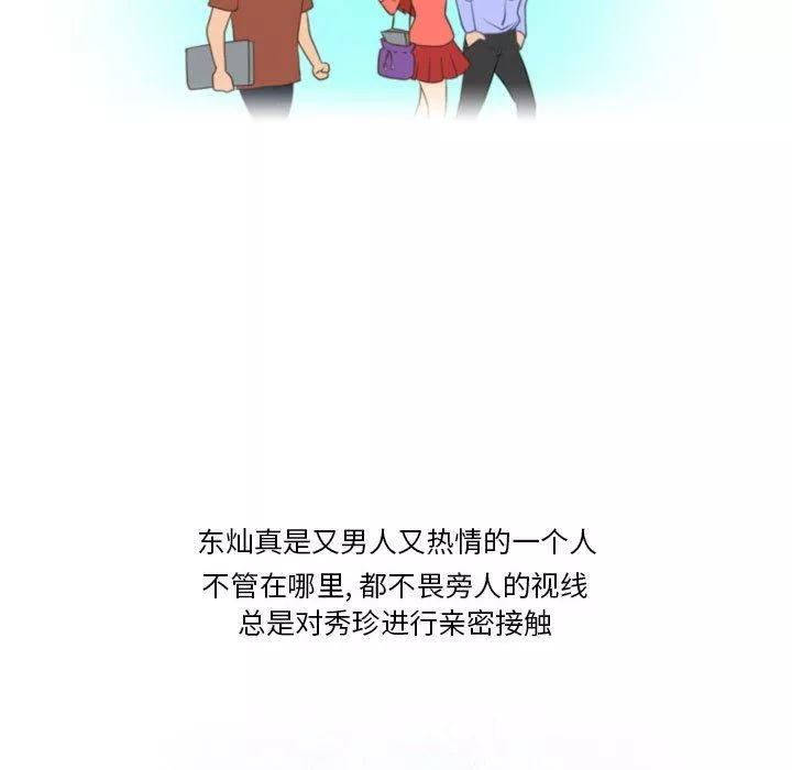 情事物语Friend-第40话 - 图片 7
