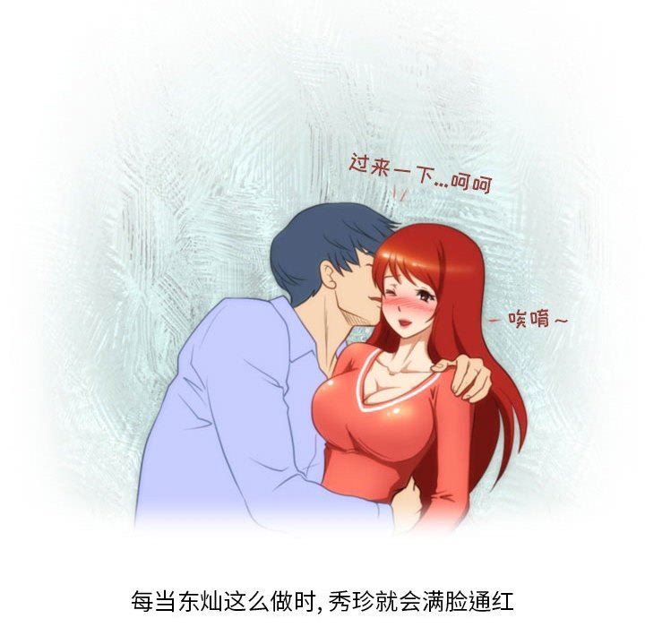 情事物語Friend第40話