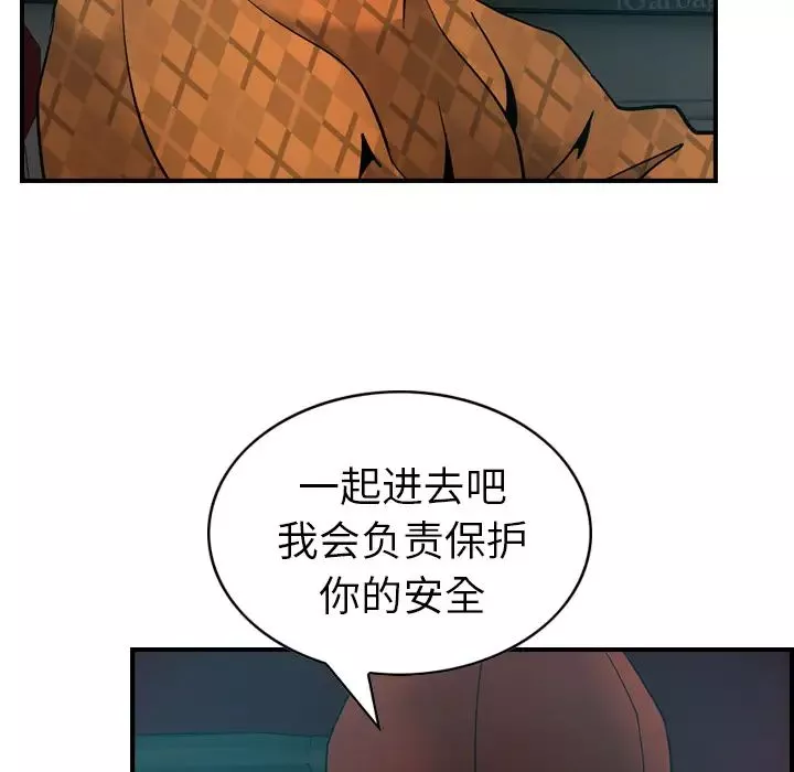 经纪人-第10话 - 图片 48