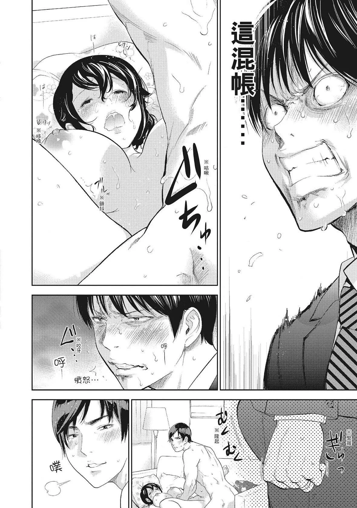 ネトラセラレ｜-NTR-老公要求別人玩弄我[色白好]ネトラセラレ2｜-NTR-老公要求別人玩弄我2[中國翻訳][DL版]