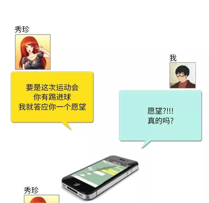 情事物语Friend-第40话 - 图片 15