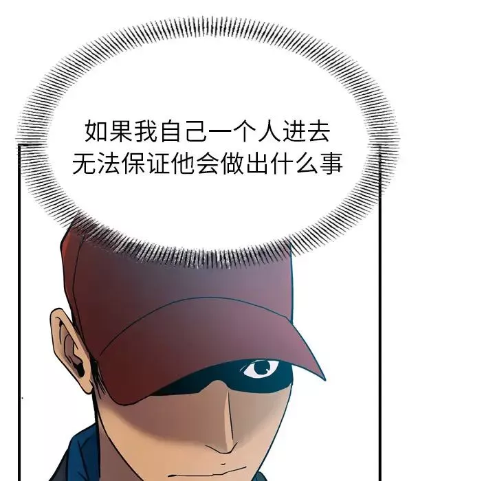 經紀人第10话
