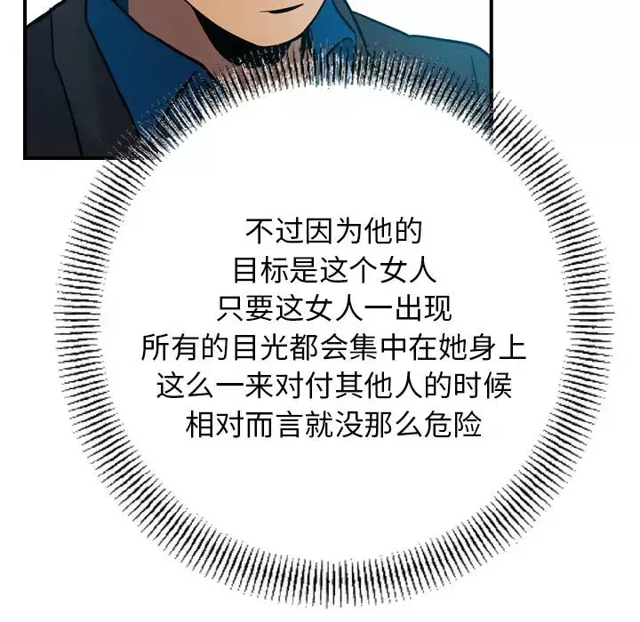 經紀人第10话