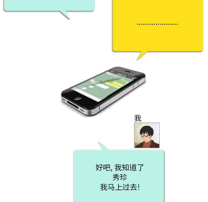 情事物语Friend第40话