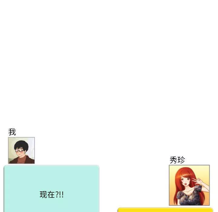 情事物语Friend-第40话 - 图片 19