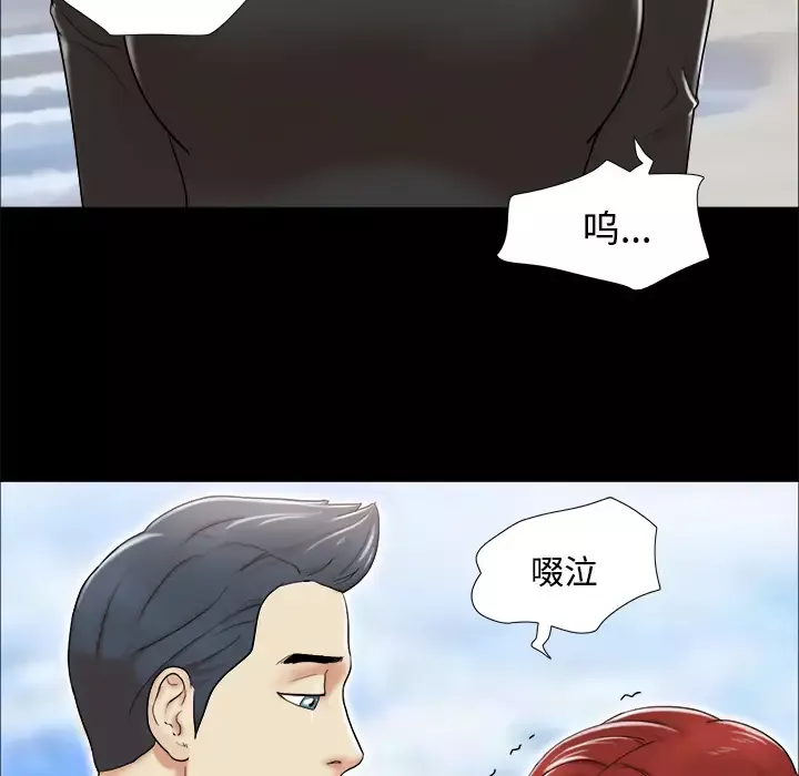 三人行？-第2话 - 图片 76