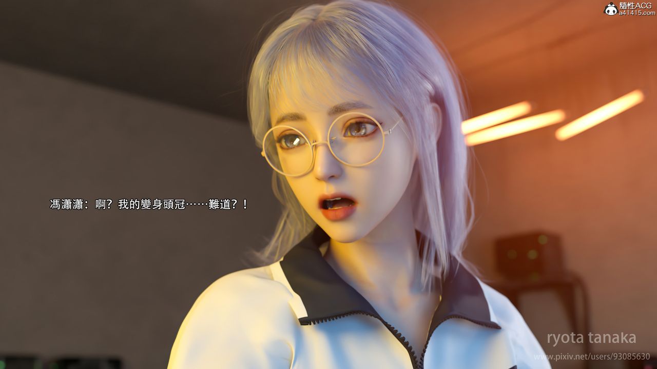 [3D]逆转HD+IF第28话