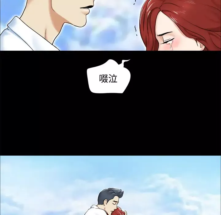 三人行？-第2话 - 图片 77