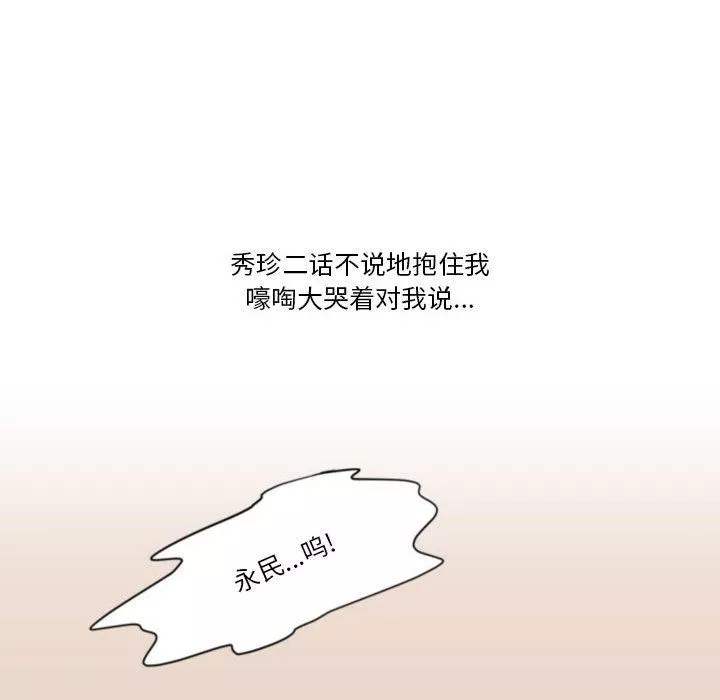情事物語Friend第40話