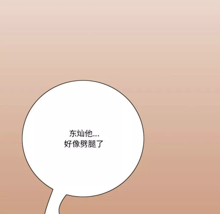 情事物語Friend第40話