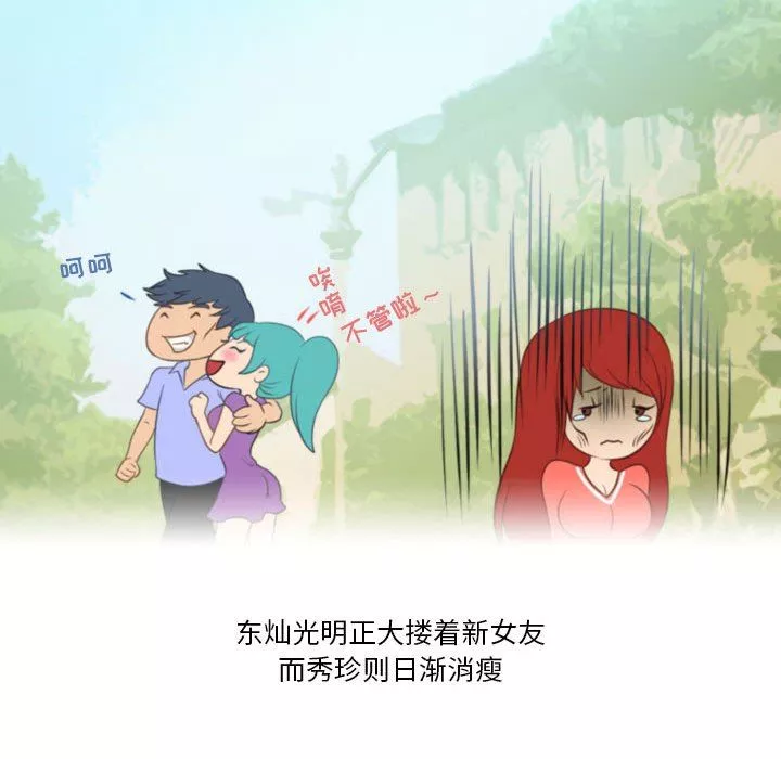 情事物语Friend-第40话 - 图片 32