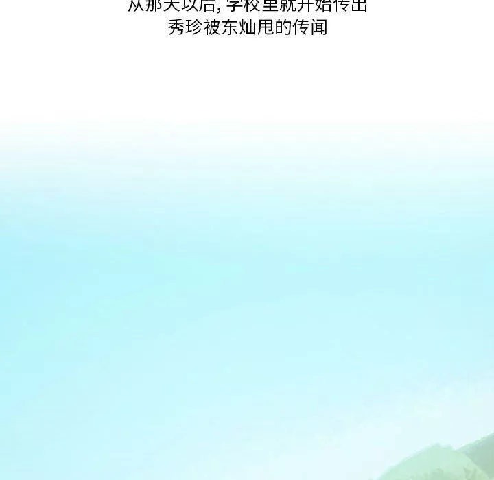 情事物语Friend-第40话 - 图片 31