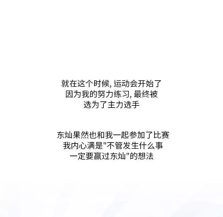 情事物语Friend-第40话 - 图片 33