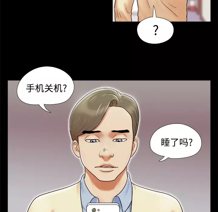 三人行？-第3话 - 图片 7