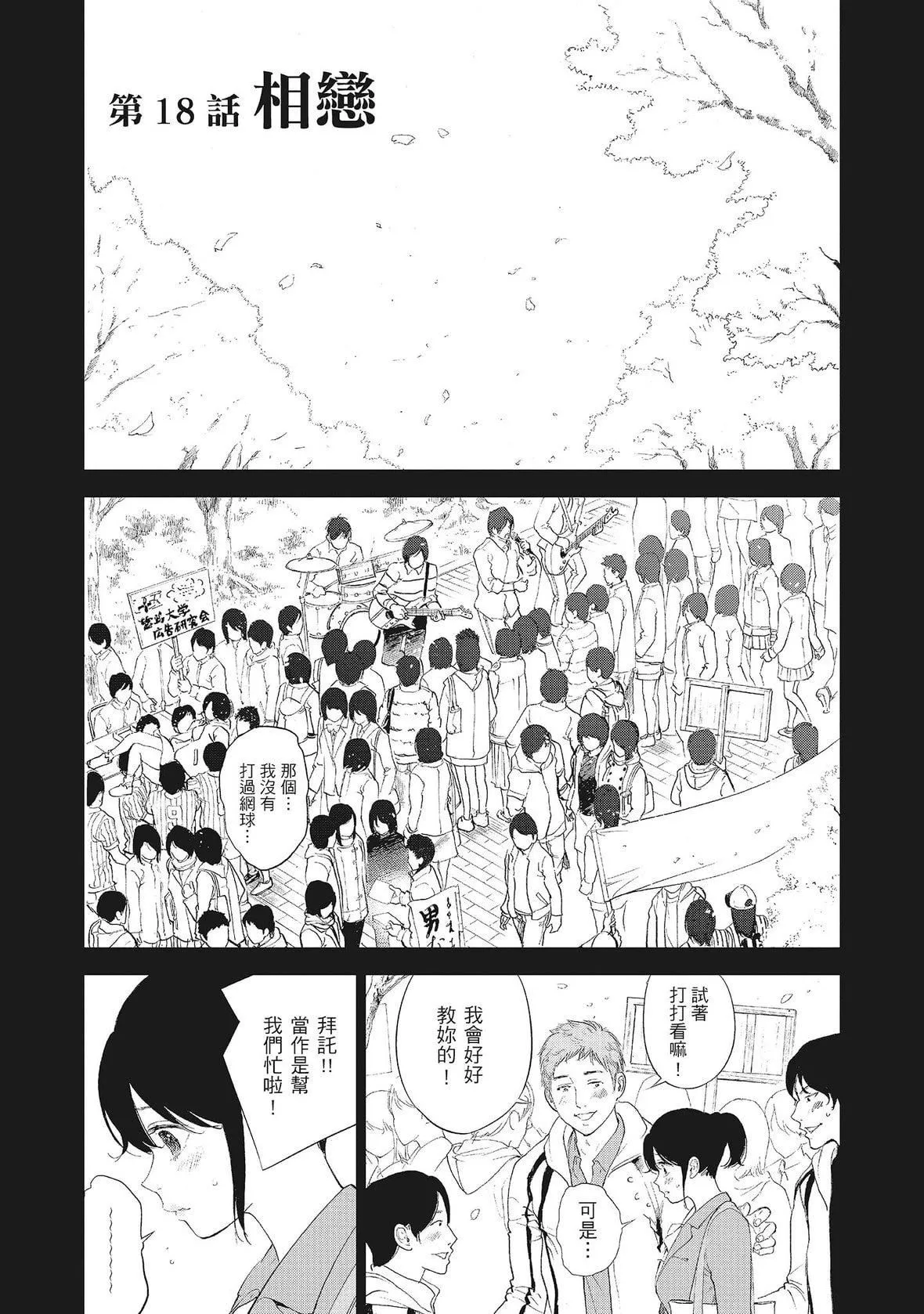 ネトラセラレ｜-NTR-老公要求别人玩弄我-[色白好]ネトラセラレ2｜-NTR-老公要求别人玩弄我2[中国翻訳][DL版] - 图片 167