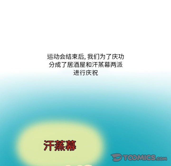 情事物语Friend第40话