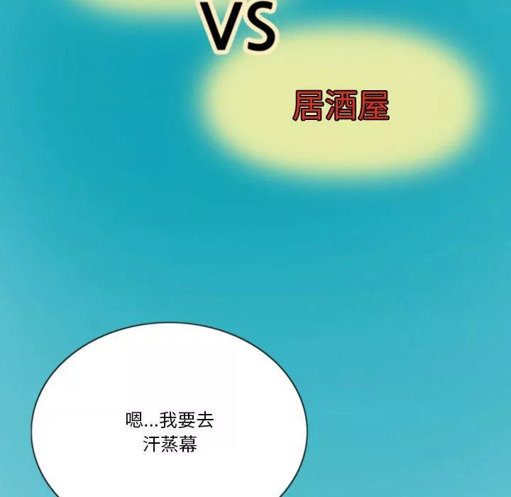 情事物語Friend第40話
