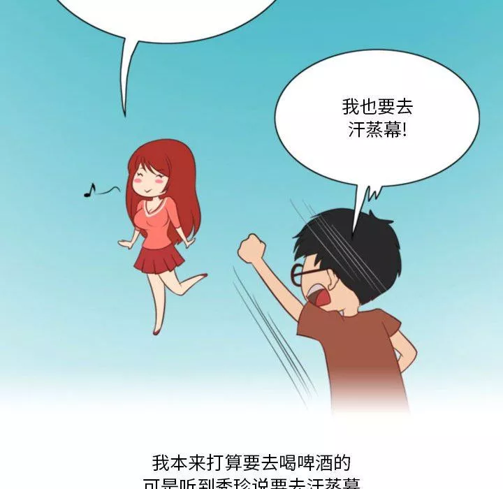 情事物语Friend-第40话 - 图片 46