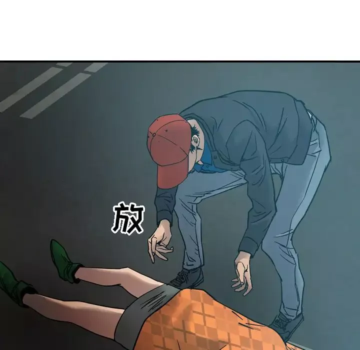 经纪人-第10话 - 图片 85