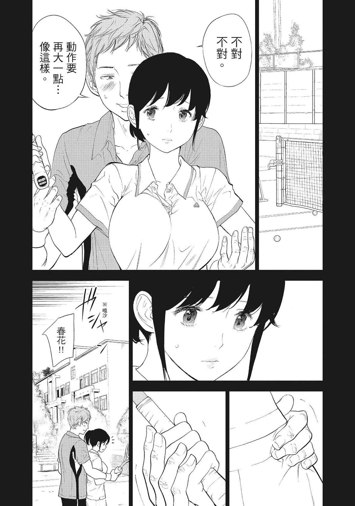 ネトラセラレ｜-NTR-老公要求別人玩弄我[色白好]ネトラセラレ2｜-NTR-老公要求別人玩弄我2[中國翻訳][DL版]