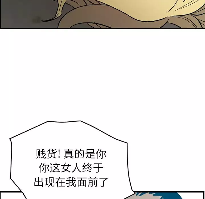 经纪人-第10话 - 图片 88
