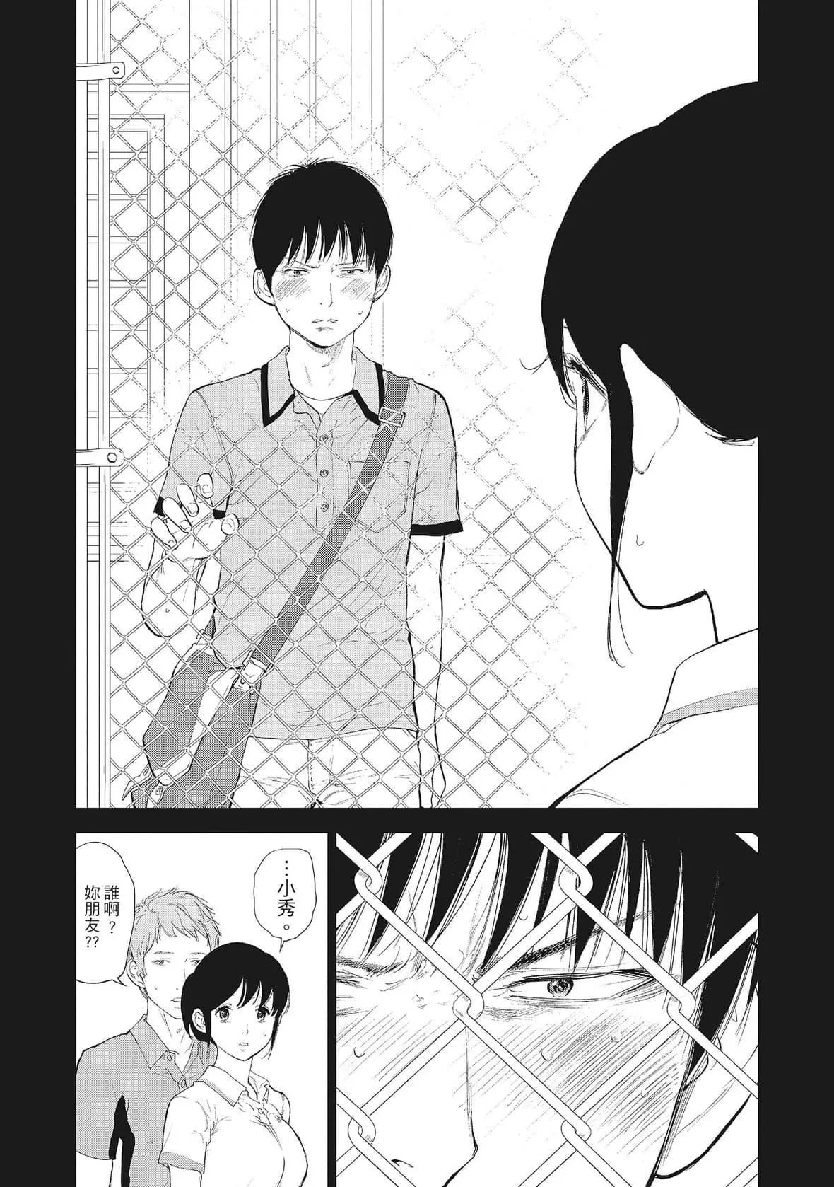 ネトラセラレ｜-NTR-老公要求别人玩弄我-[色白好]ネトラセラレ2｜-NTR-老公要求别人玩弄我2[中国翻訳][DL版] - 图片 171