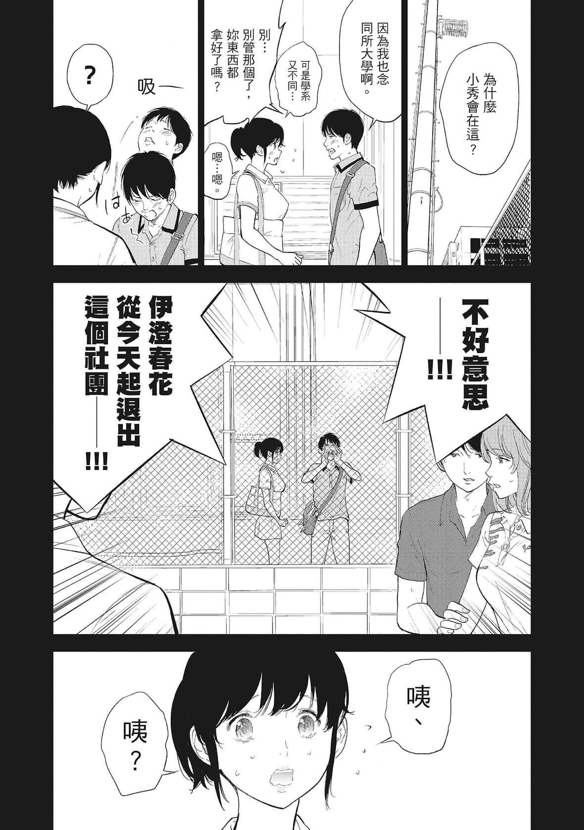 ネトラセラレ｜-NTR-老公要求別人玩弄我[色白好]ネトラセラレ2｜-NTR-老公要求別人玩弄我2[中國翻訳][DL版]