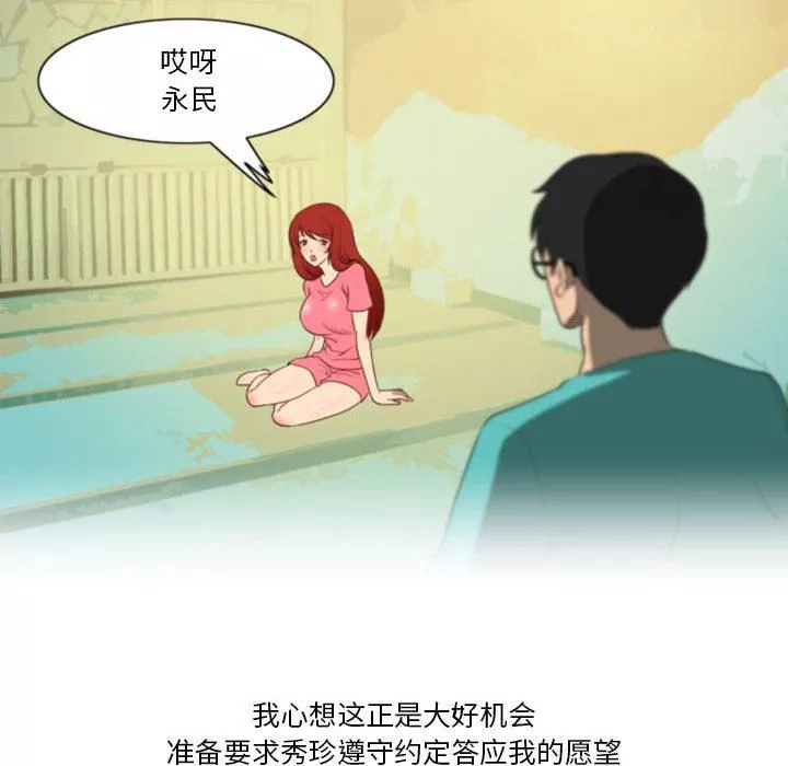 情事物語Friend第40話