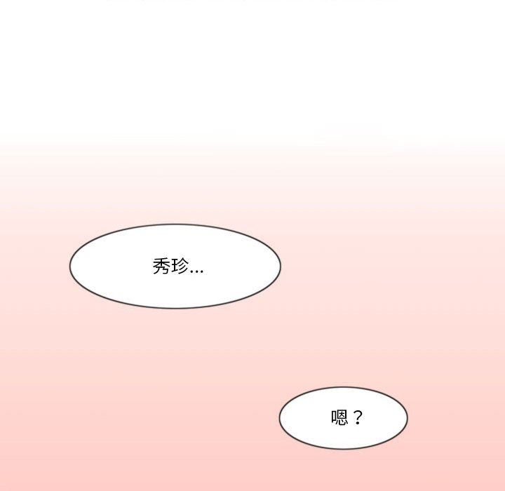 情事物语Friend第40话