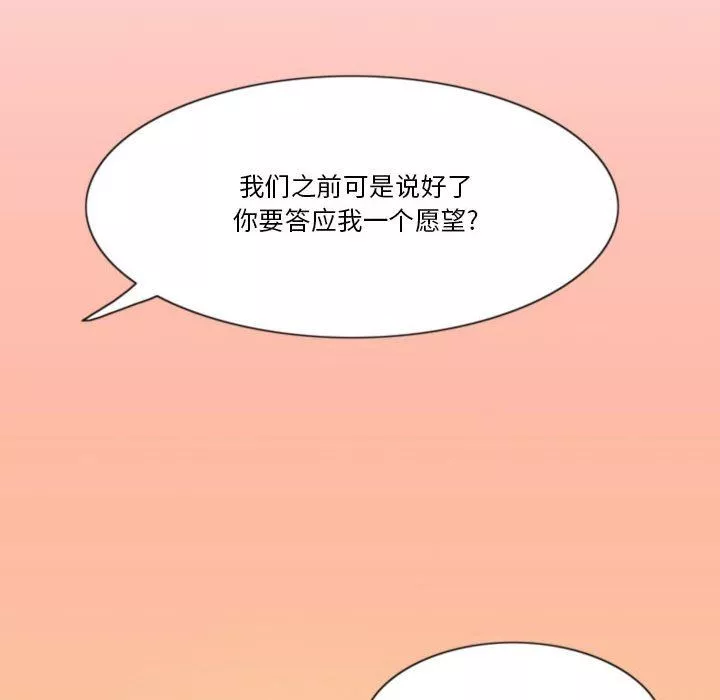 情事物語Friend第40話