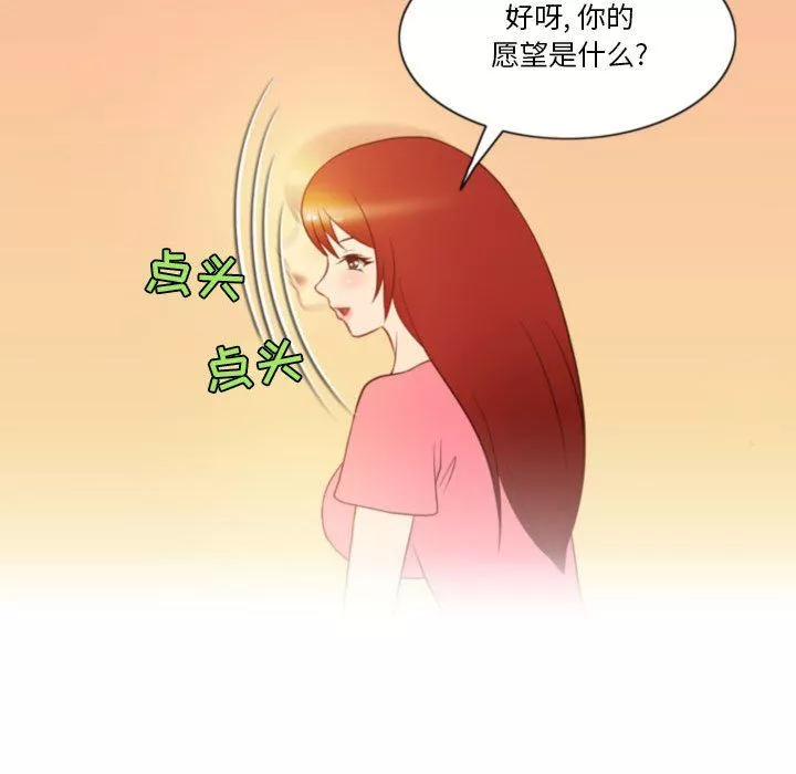 情事物语Friend-第40话 - 图片 56