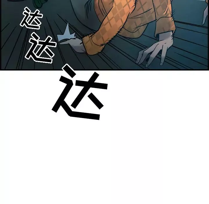 经纪人-第10话 - 图片 96