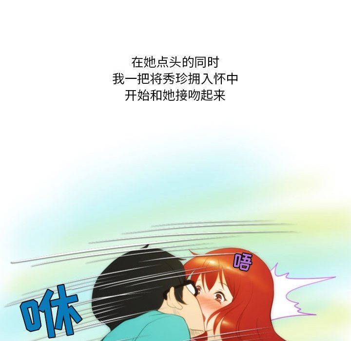 情事物语Friend第40话