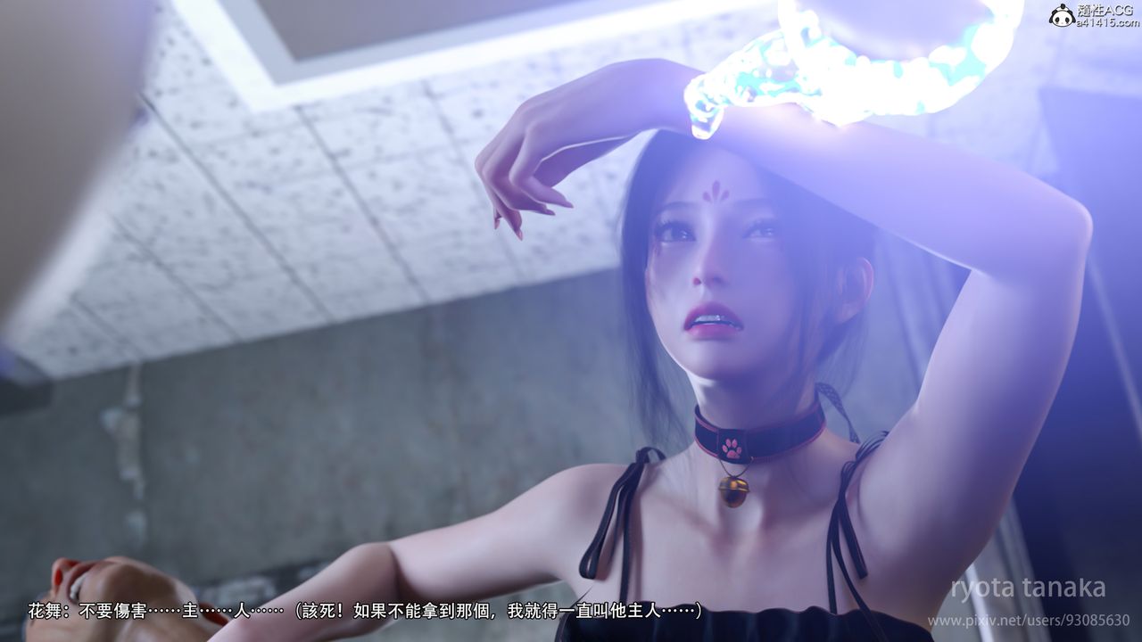 [3D]逆转HD+IF第28话