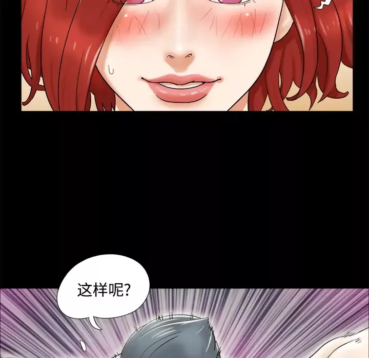 三人行？第3话