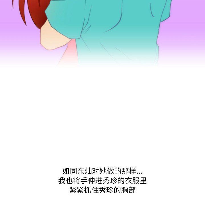 情事物語Friend第40話