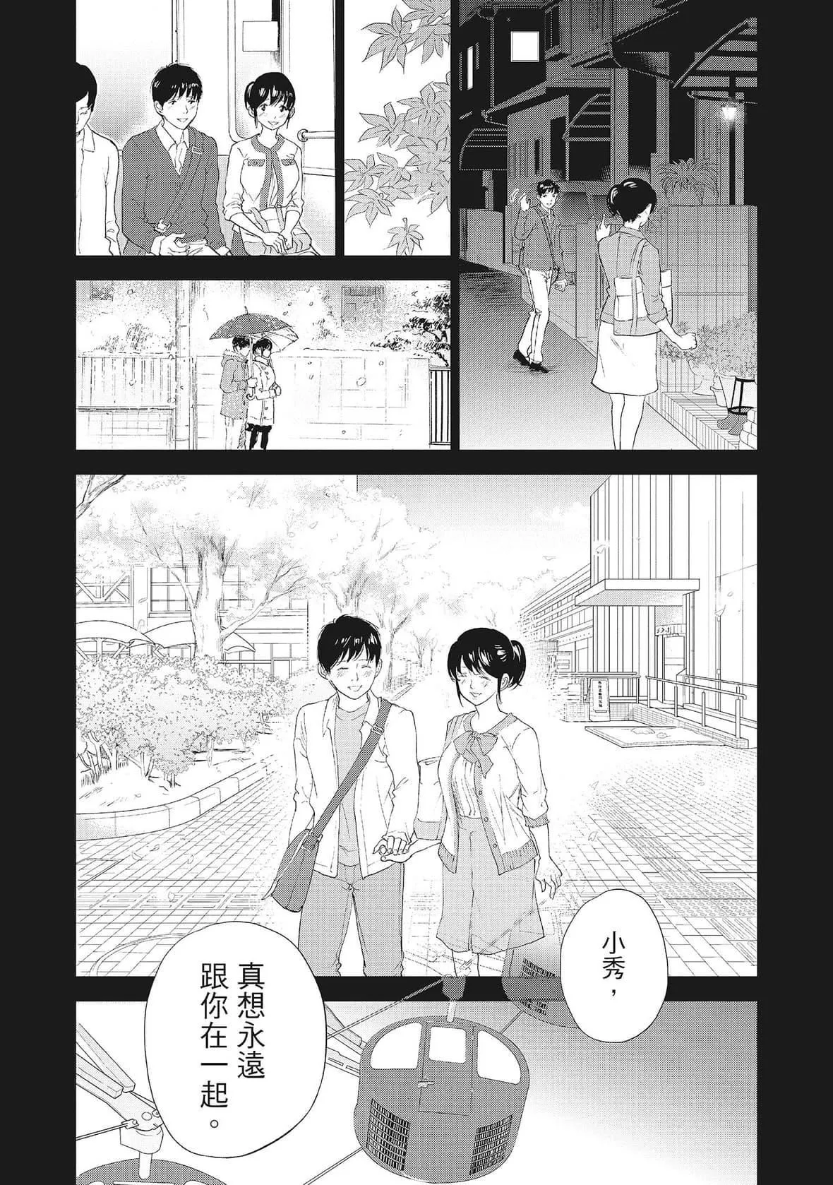 ネトラセラレ｜-NTR-老公要求別人玩弄我[色白好]ネトラセラレ2｜-NTR-老公要求別人玩弄我2[中國翻訳][DL版]